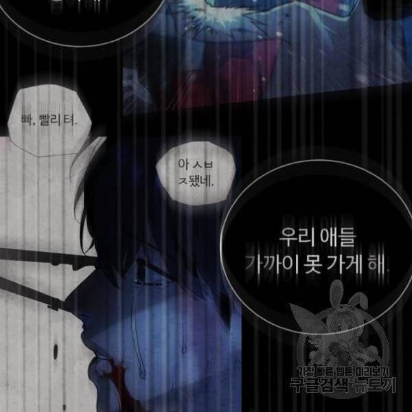화이트 블러드 88화 54
