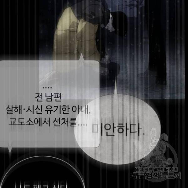 화이트 블러드 88화 56