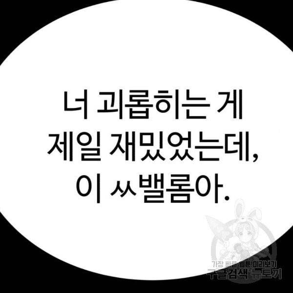 화이트 블러드 88화 62