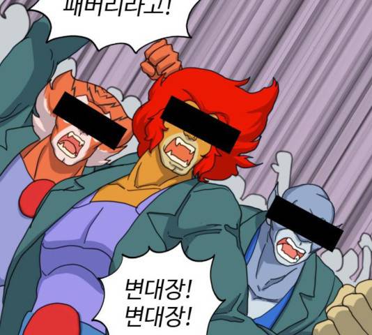 폭탄주먹 변대장 10화 2