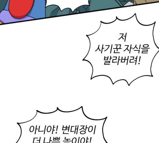 폭탄주먹 변대장 10화 3