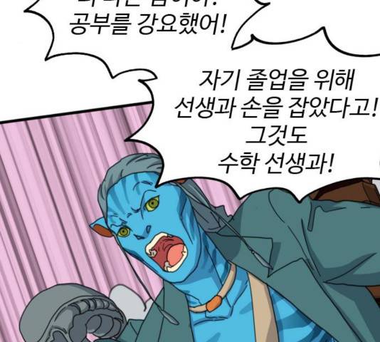 폭탄주먹 변대장 10화 4