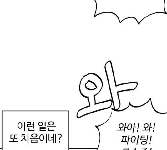 폭탄주먹 변대장 10화 6