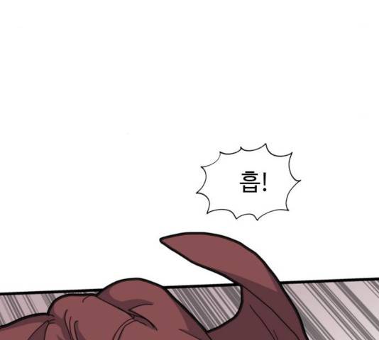 폭탄주먹 변대장 10화 9
