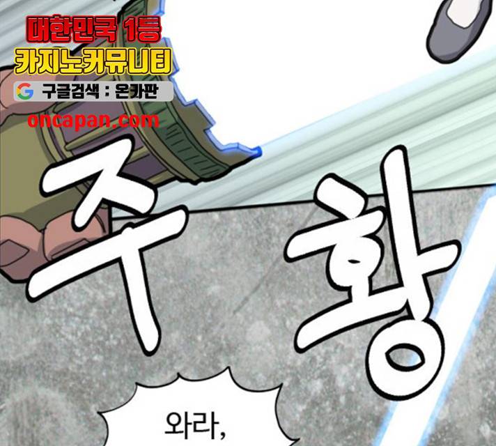 폭탄주먹 변대장 10화 11