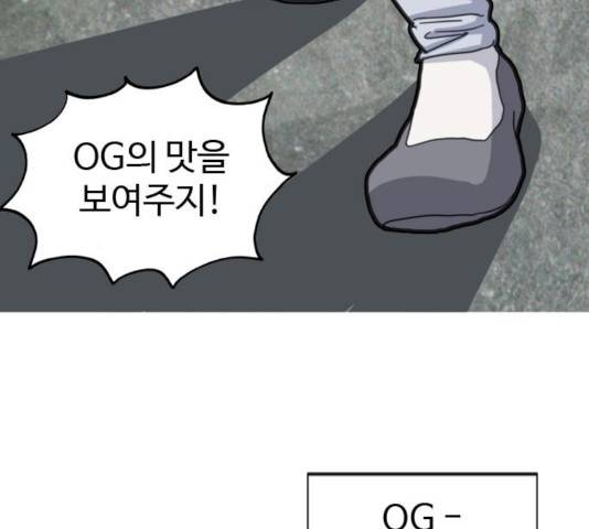 폭탄주먹 변대장 10화 14