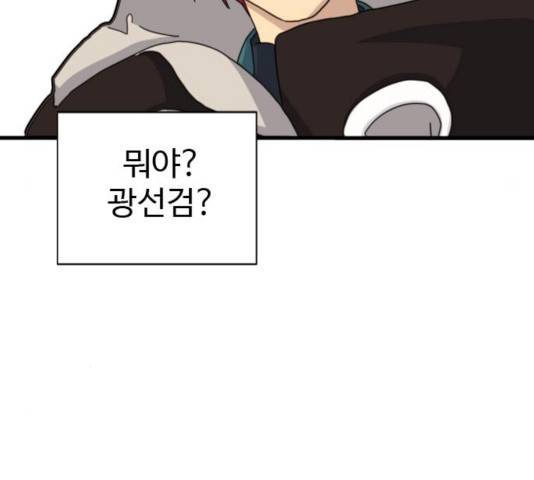 폭탄주먹 변대장 10화 16