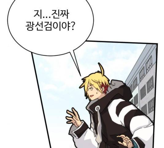 폭탄주먹 변대장 10화 19