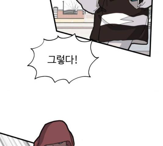 폭탄주먹 변대장 10화 20