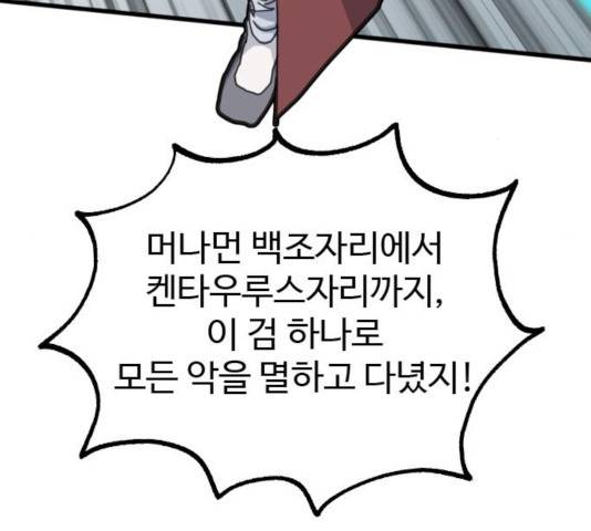폭탄주먹 변대장 10화 22