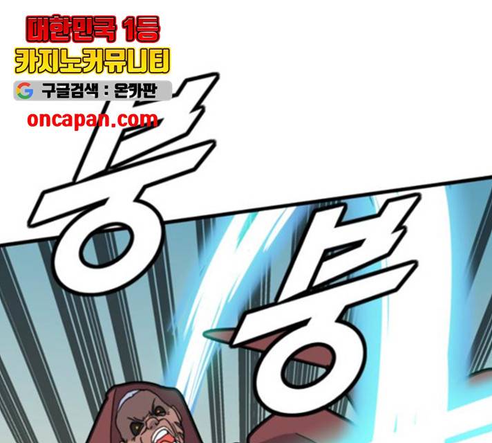 폭탄주먹 변대장 10화 23