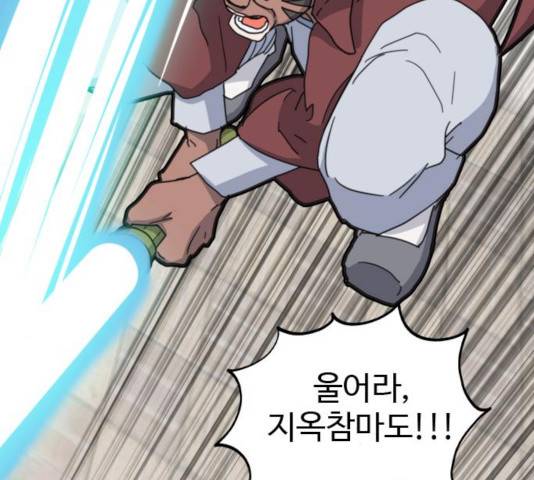 폭탄주먹 변대장 10화 28