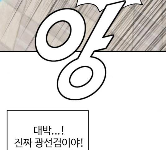 폭탄주먹 변대장 10화 29