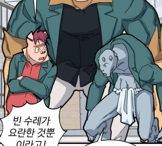 폭탄주먹 변대장 10화 33