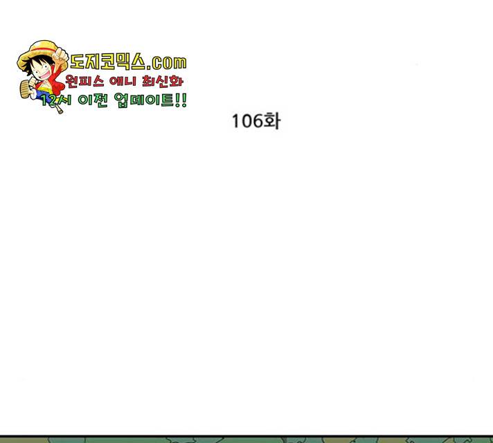 겟라이프 106화 3