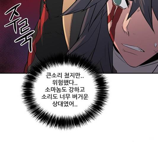 겟라이프 106화 10