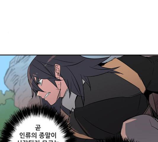겟라이프 106화 11