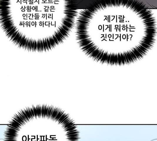 겟라이프 106화 12