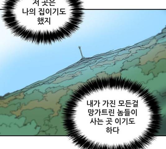 겟라이프 106화 15