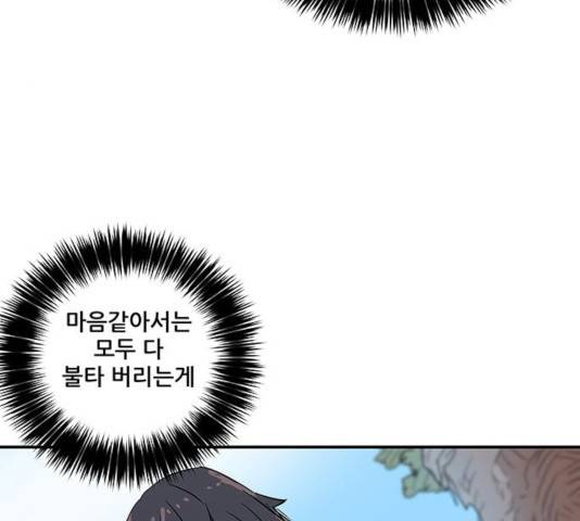 겟라이프 106화 16