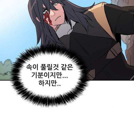 겟라이프 106화 17