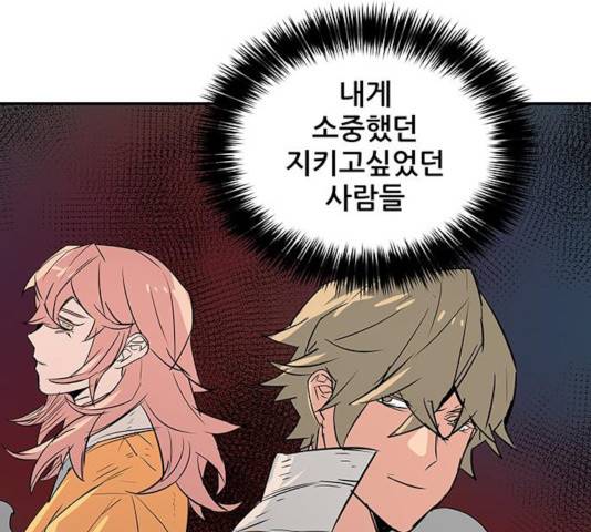 겟라이프 106화 20