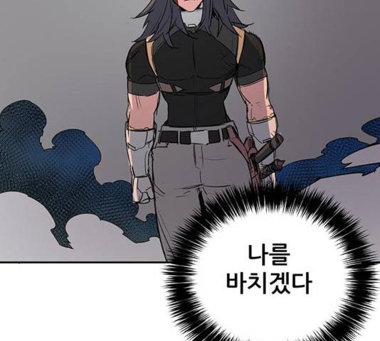겟라이프 106화 23