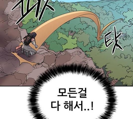 겟라이프 106화 25