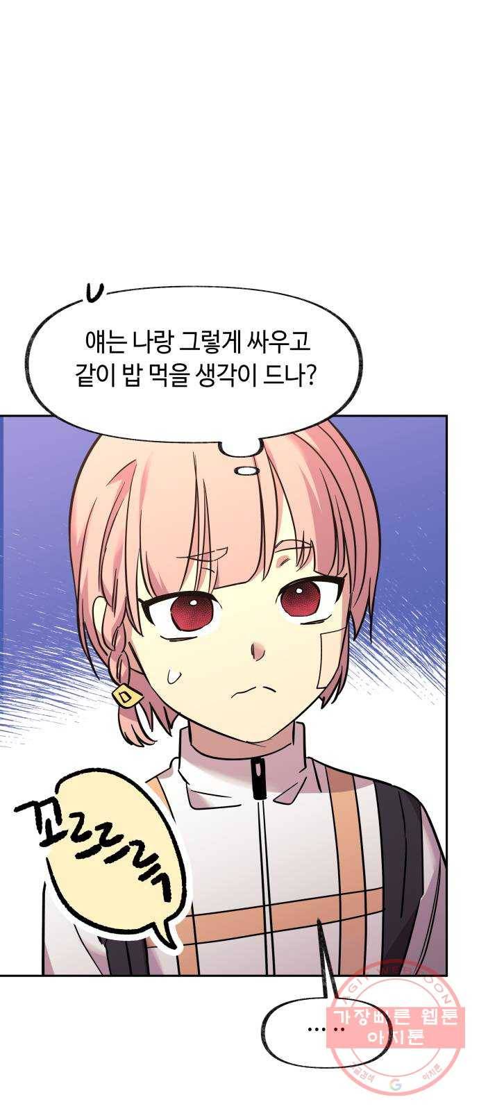 보물과 괴물의 도시 51화. 방과 복도의 집 2
