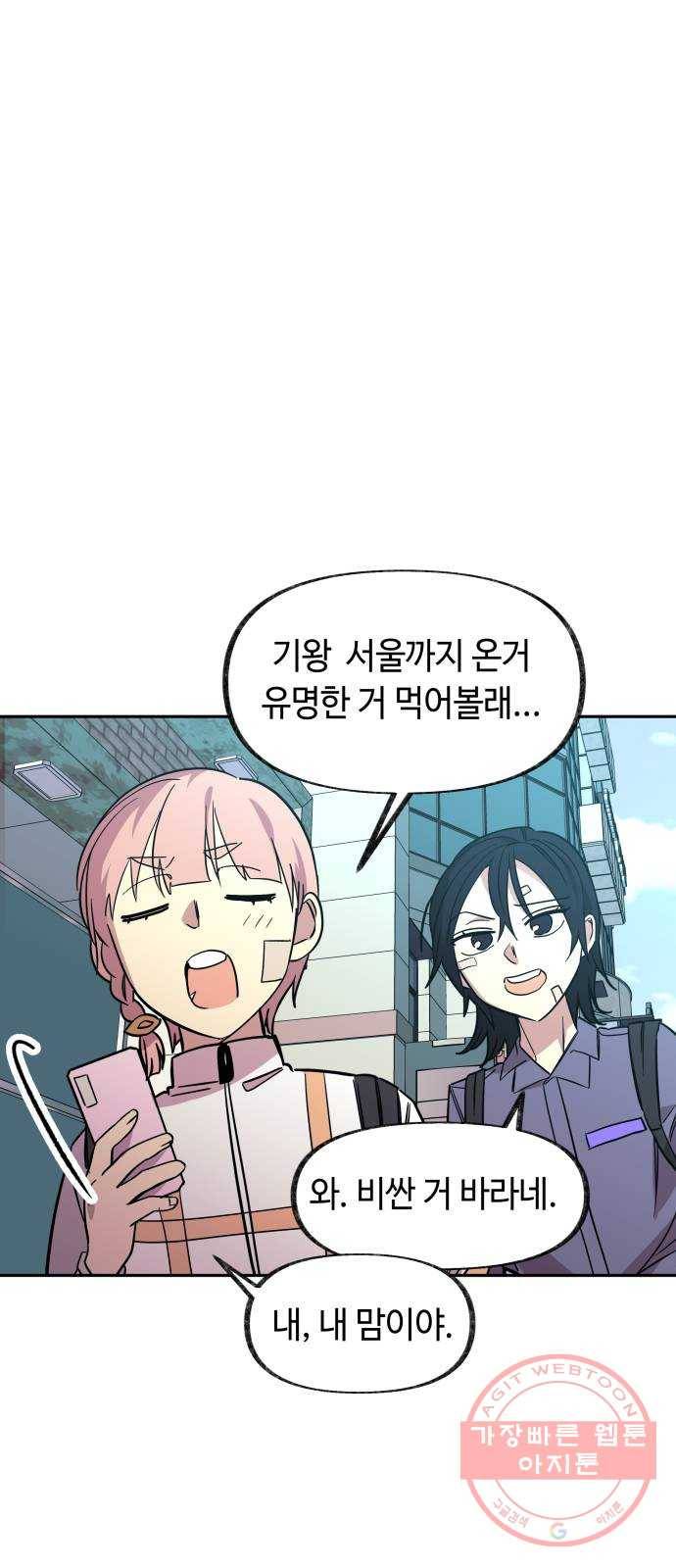 보물과 괴물의 도시 51화. 방과 복도의 집 3
