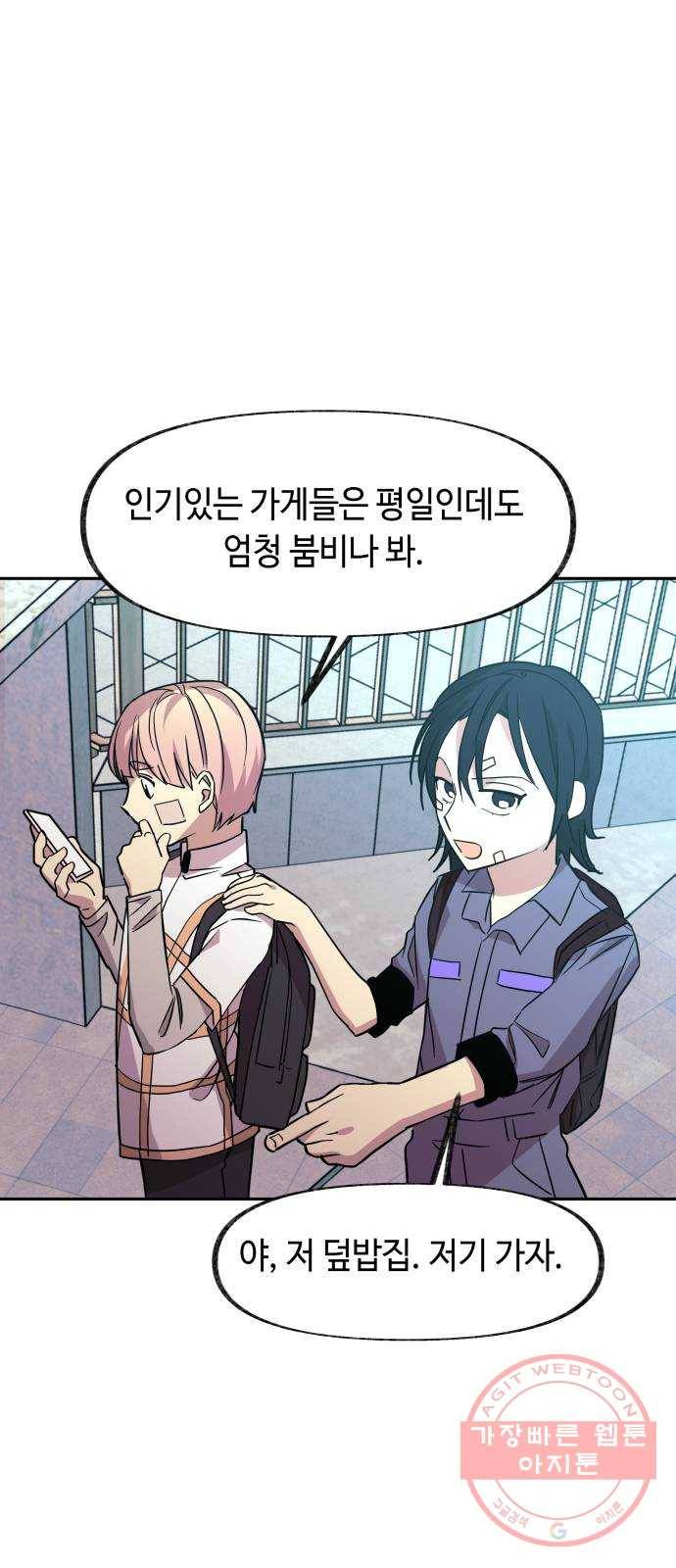 보물과 괴물의 도시 51화. 방과 복도의 집 4