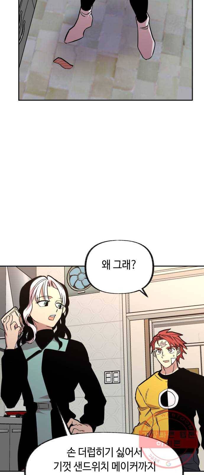 보물과 괴물의 도시 51화. 방과 복도의 집 15