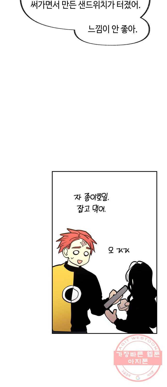 보물과 괴물의 도시 51화. 방과 복도의 집 16