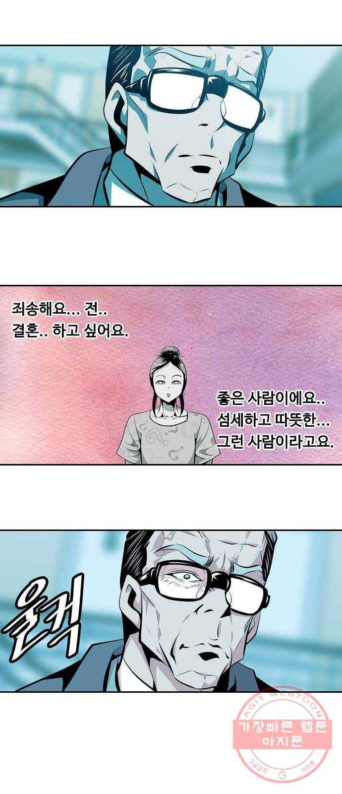 아빠같은 남자 13화 뜻밖의 만남 2
