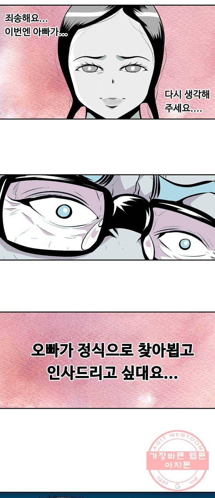 아빠같은 남자 13화 뜻밖의 만남 3
