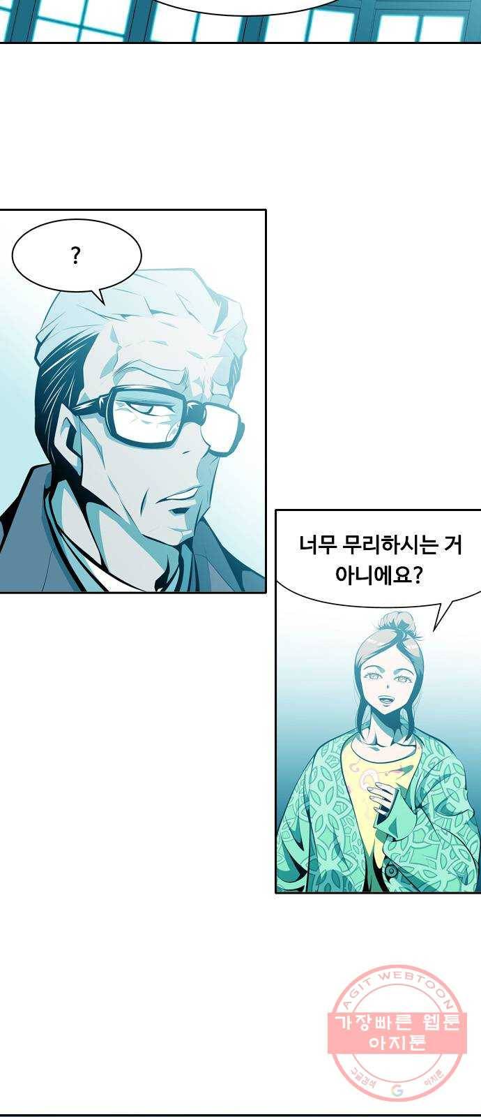 아빠같은 남자 13화 뜻밖의 만남 5
