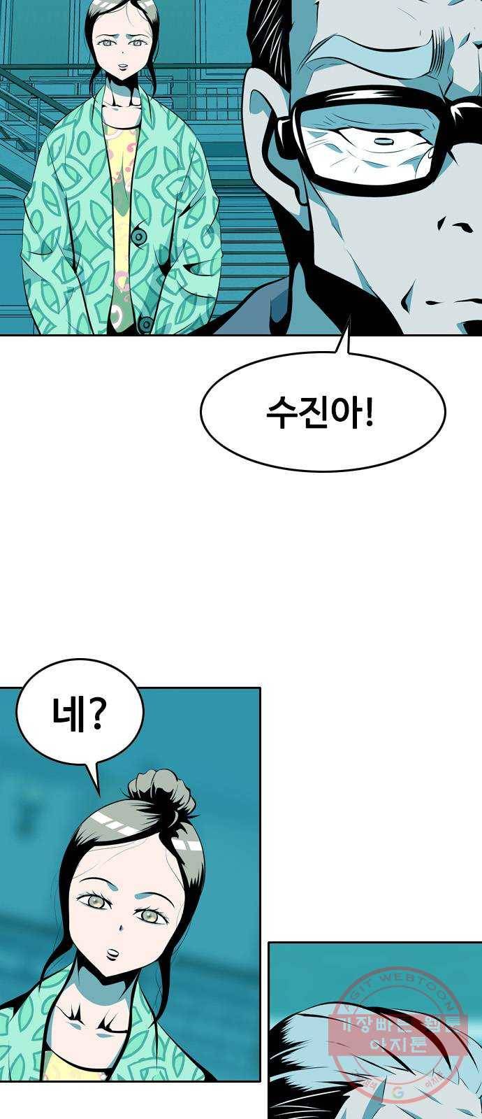 아빠같은 남자 13화 뜻밖의 만남 7
