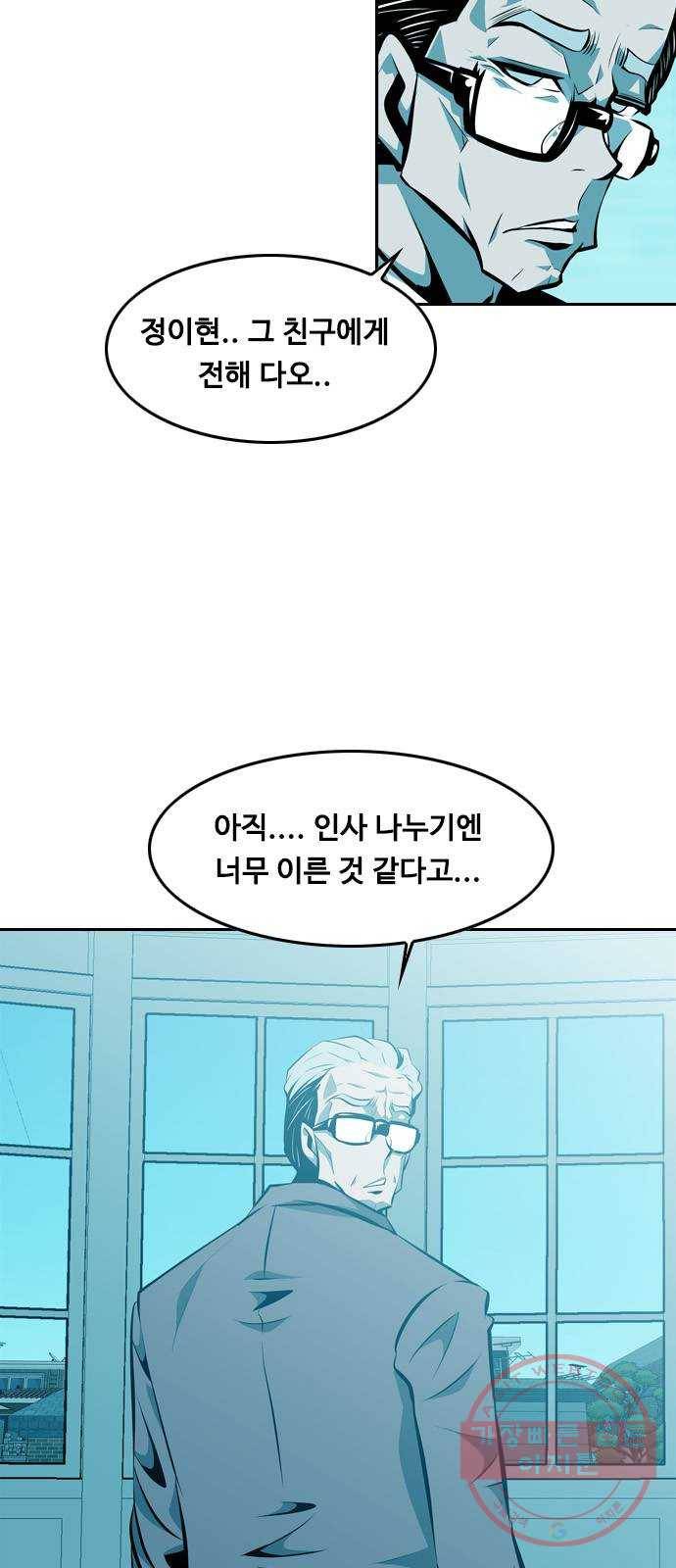 아빠같은 남자 13화 뜻밖의 만남 8