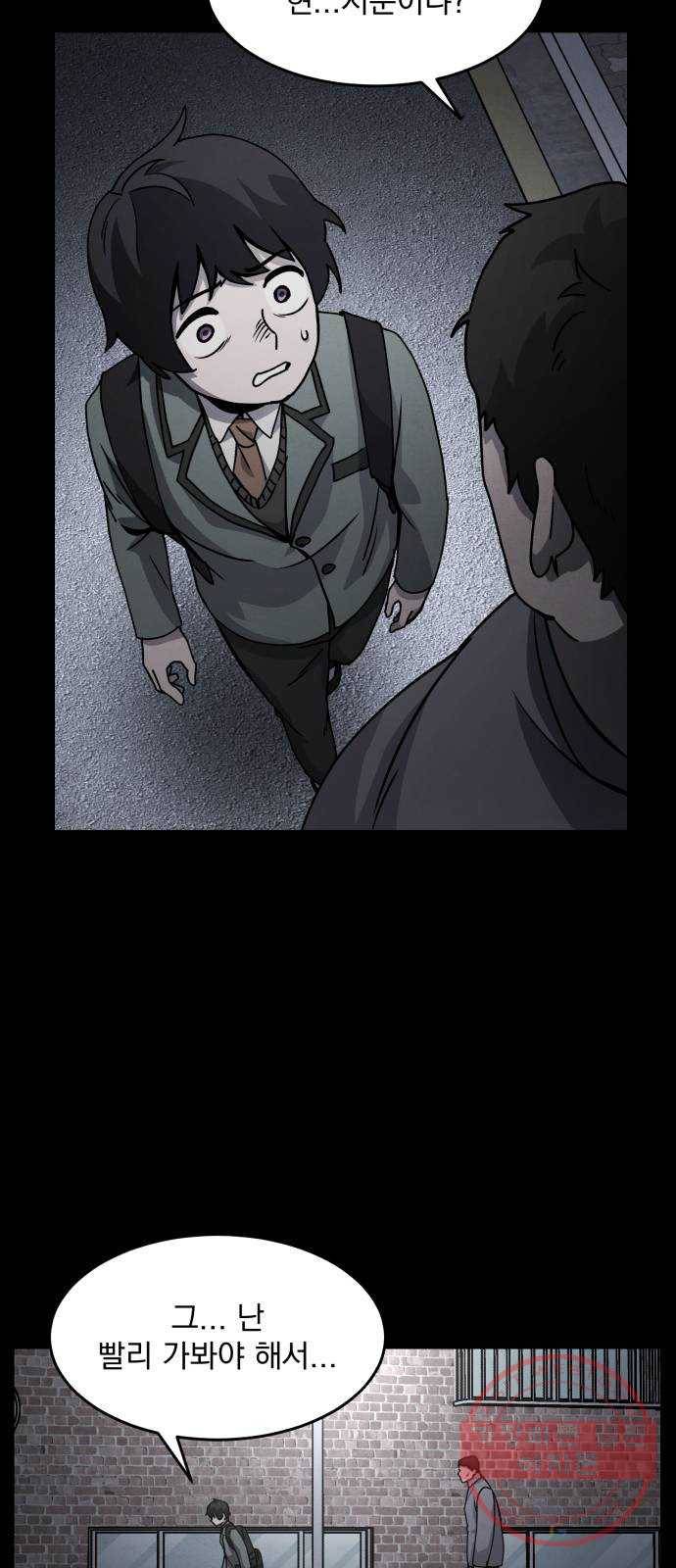 평범한 낙원 18화 3