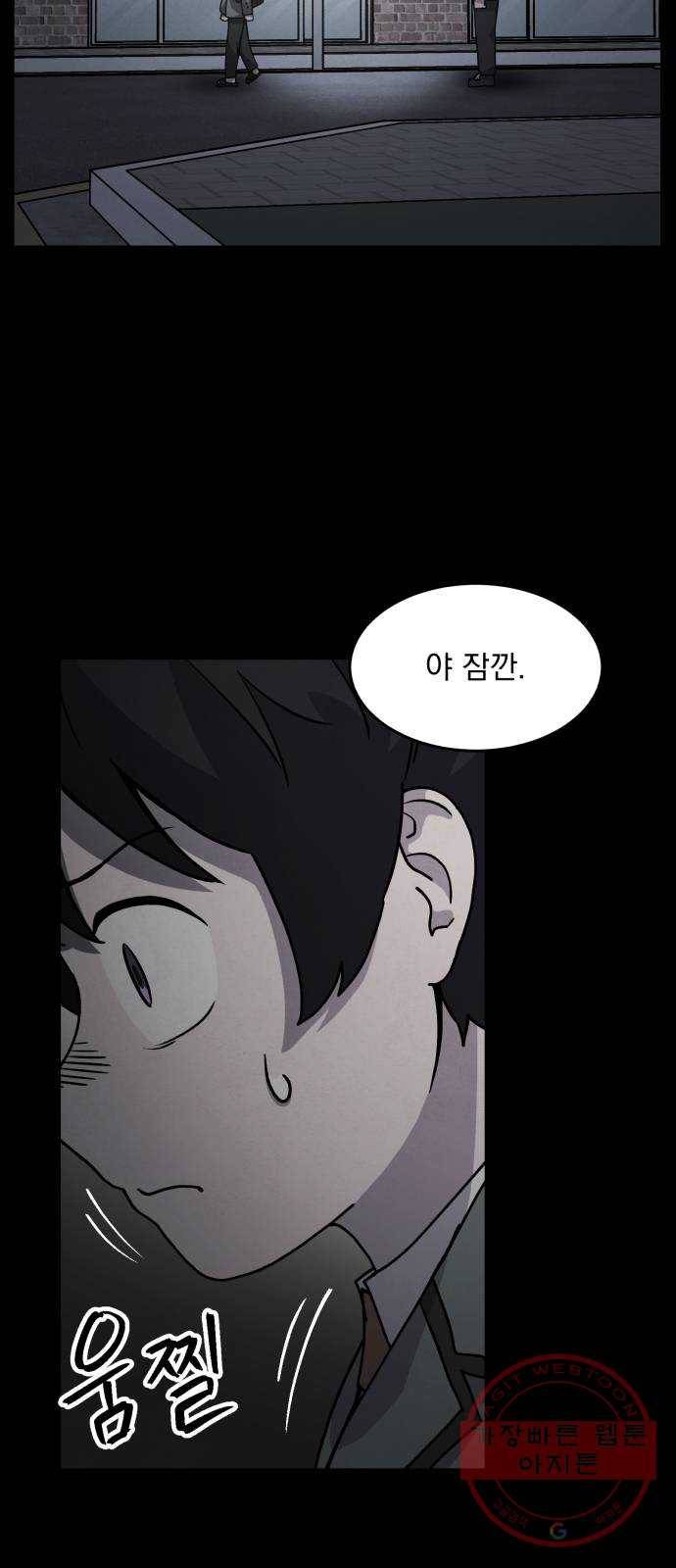 평범한 낙원 18화 4