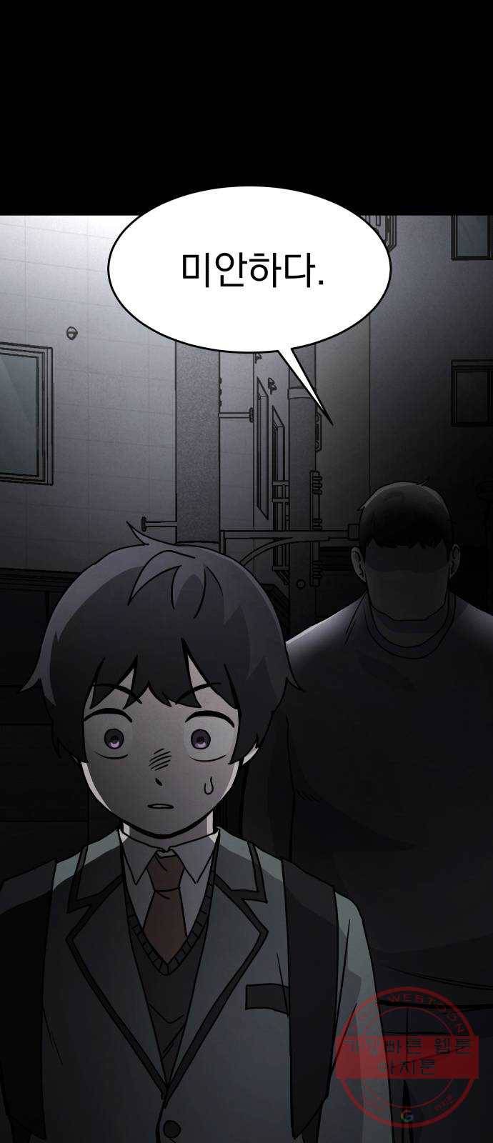평범한 낙원 18화 6