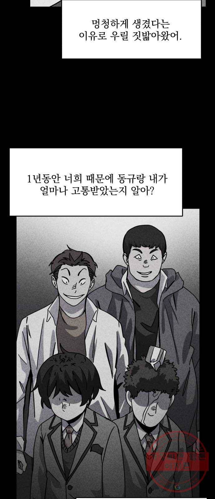 평범한 낙원 18화 14