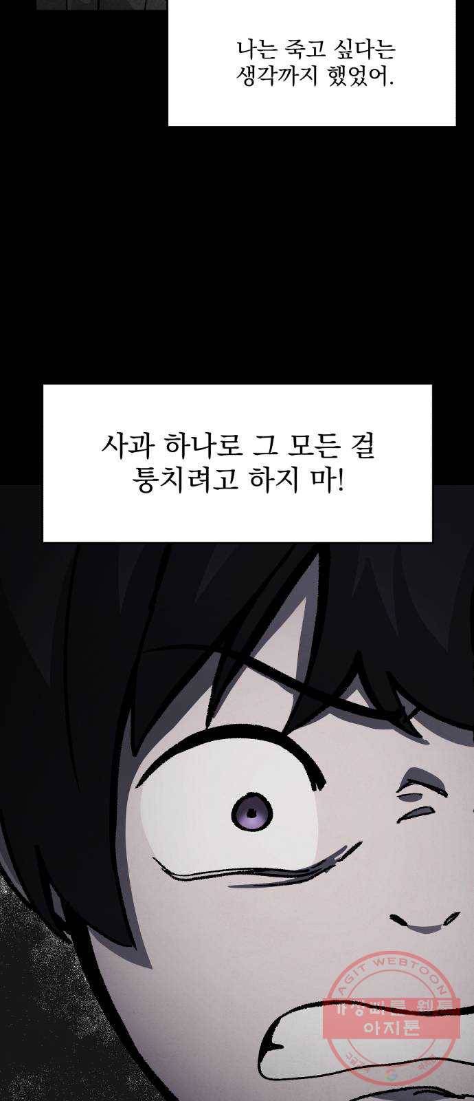 평범한 낙원 18화 15