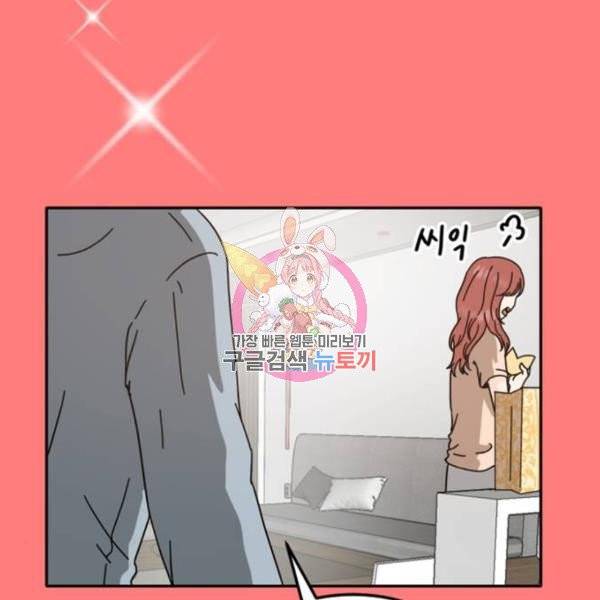 어차피 남편은! 34화 1