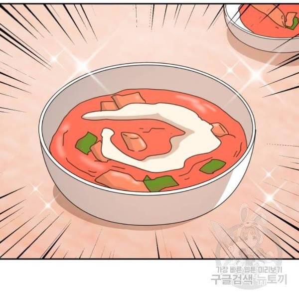 어차피 남편은! 34화 6
