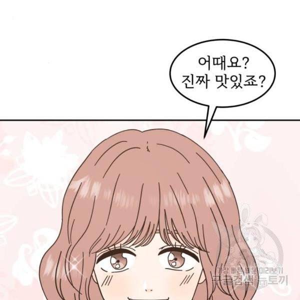 어차피 남편은! 34화 7