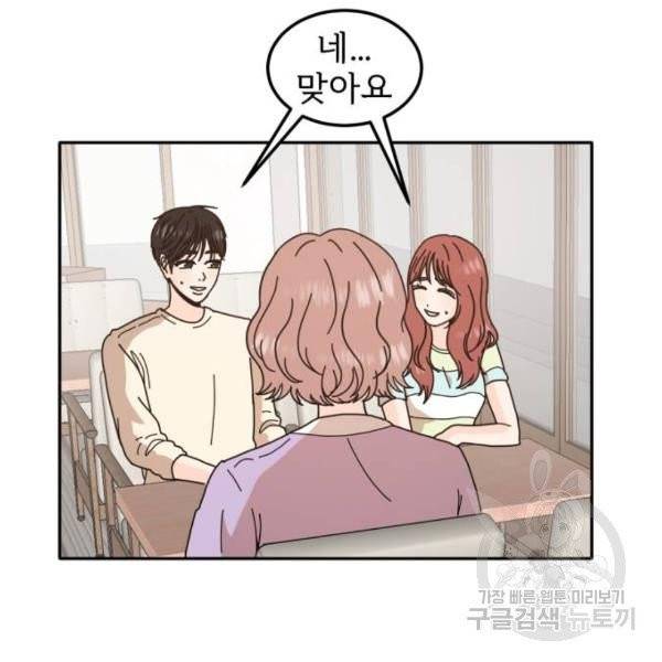 어차피 남편은! 34화 9