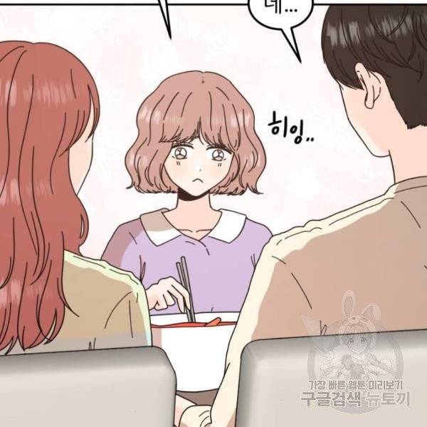 어차피 남편은! 34화 12