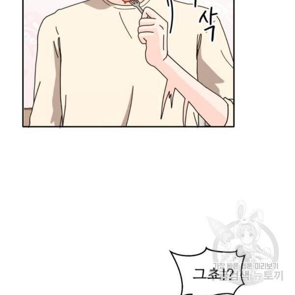 어차피 남편은! 34화 14