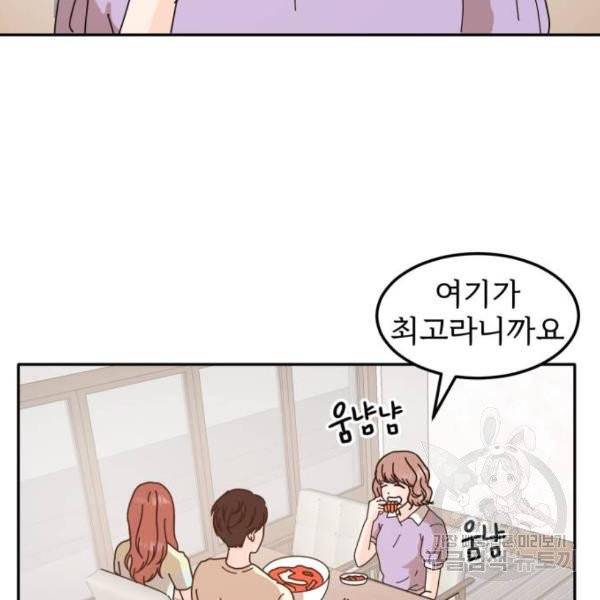 어차피 남편은! 34화 16